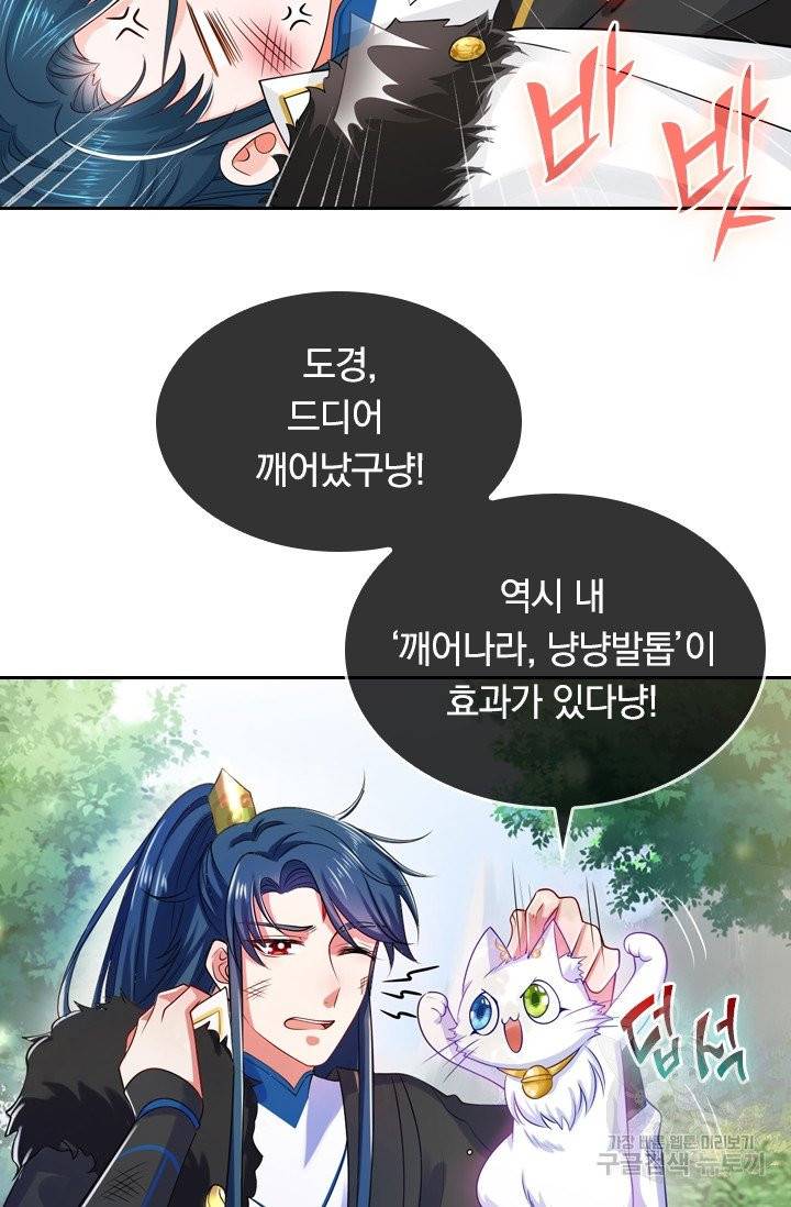 이세계의 지존 플레이어 9화 46