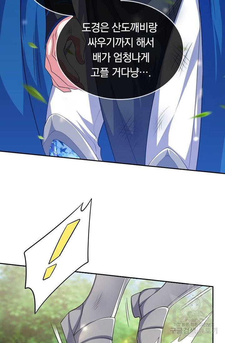 이세계의 지존 플레이어 9화 57