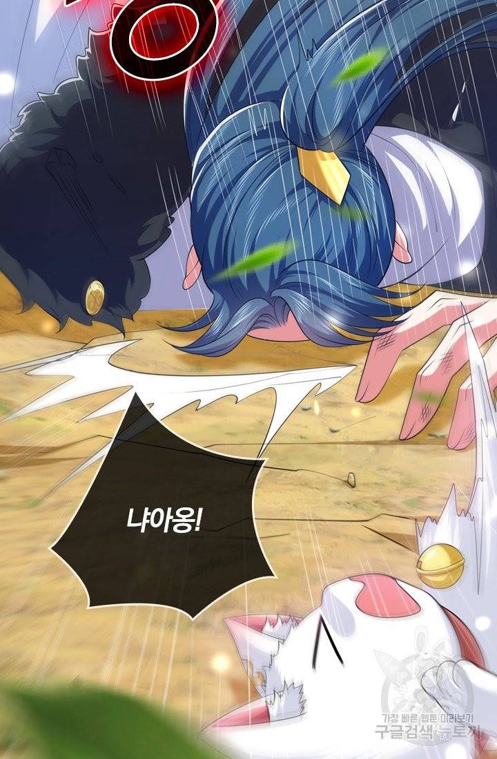 이세계의 지존 플레이어 9화 59