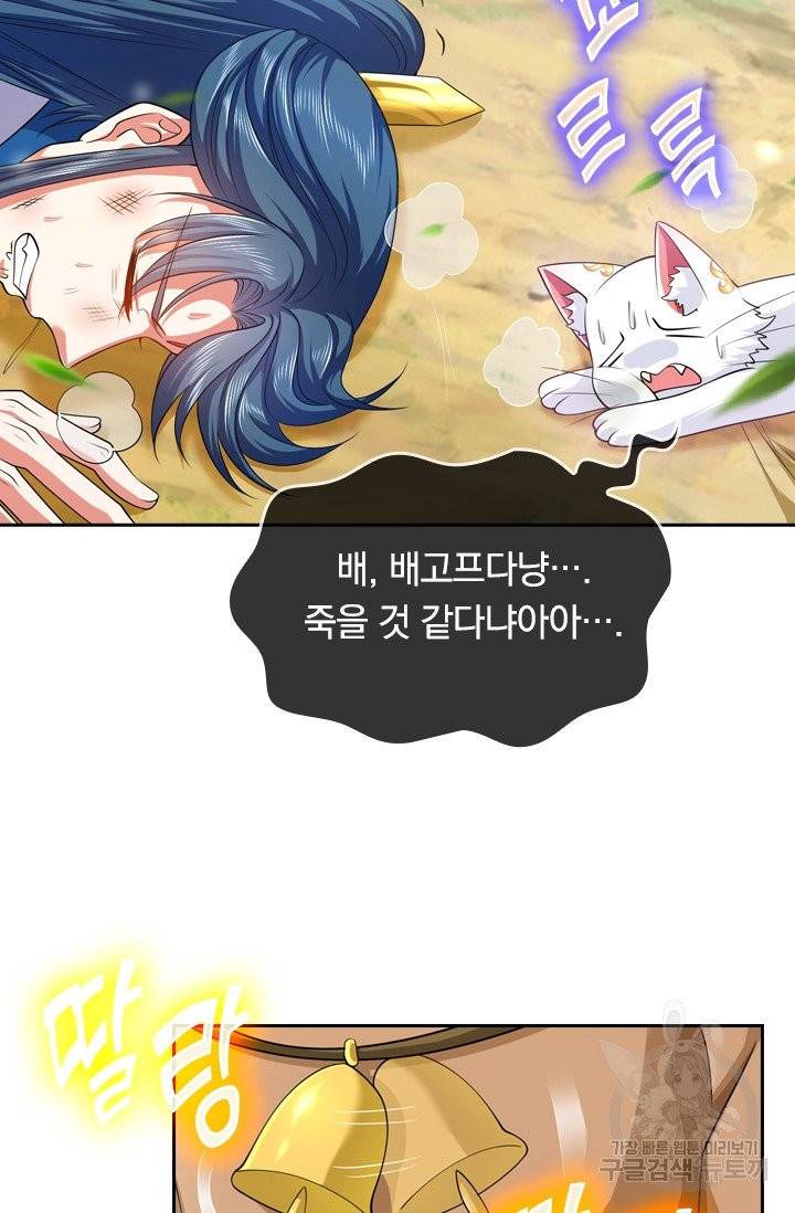 이세계의 지존 플레이어 9화 61