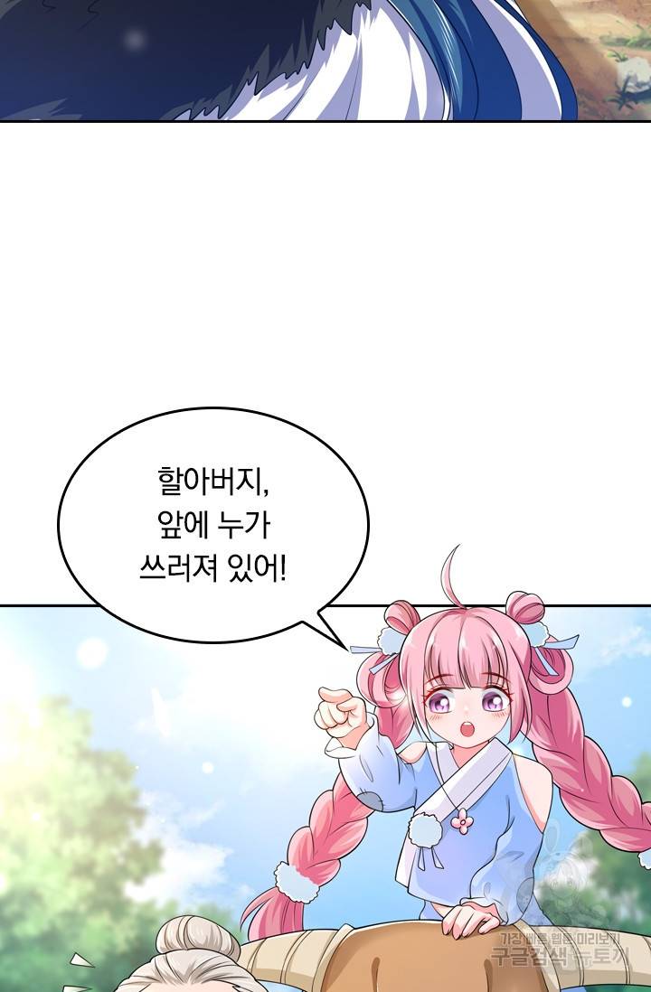 이세계의 지존 플레이어 9화 64