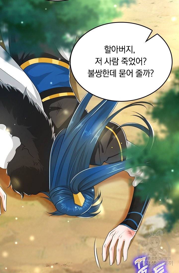 이세계의 지존 플레이어 9화 66
