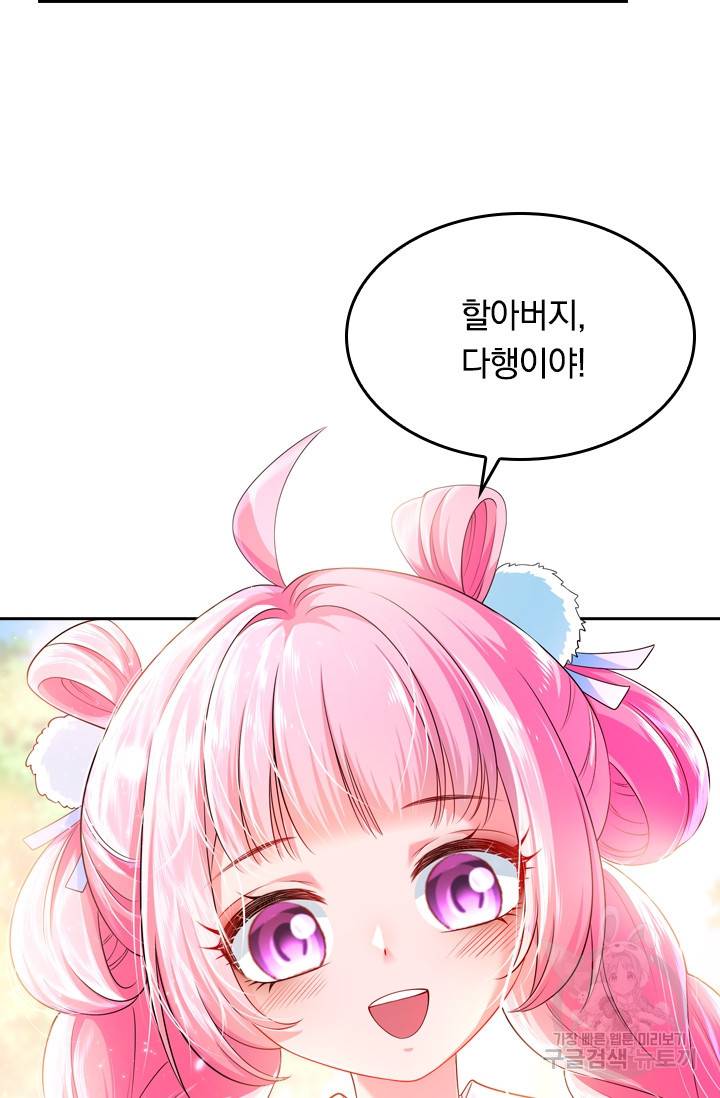 이세계의 지존 플레이어 9화 68