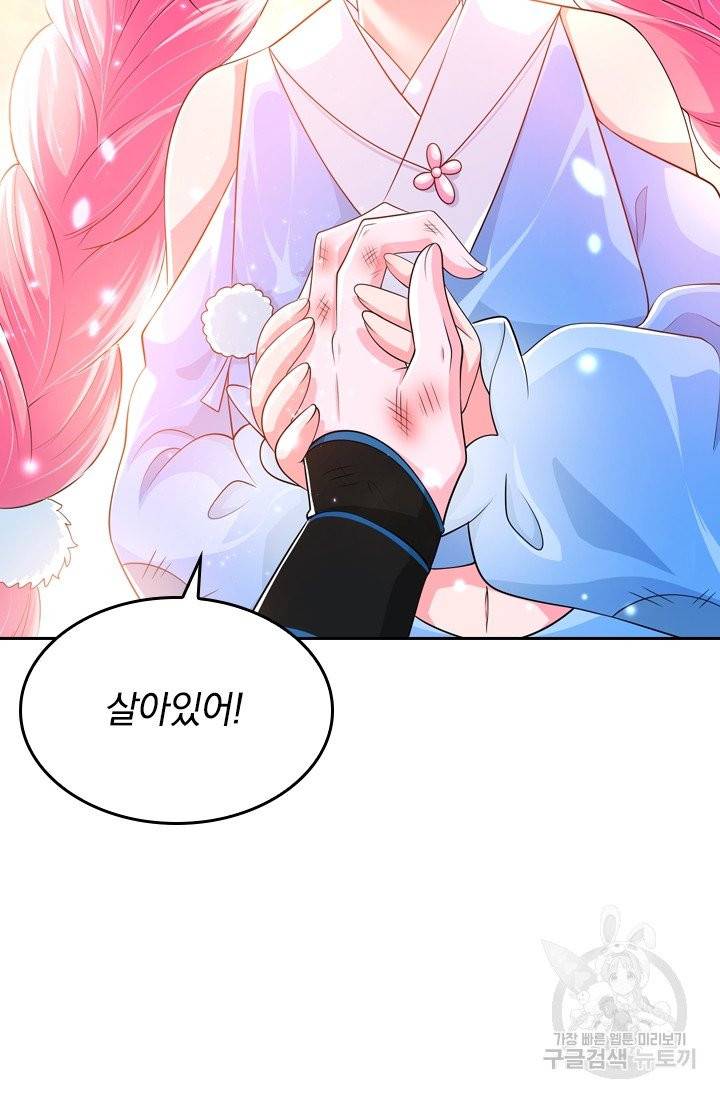 이세계의 지존 플레이어 9화 69