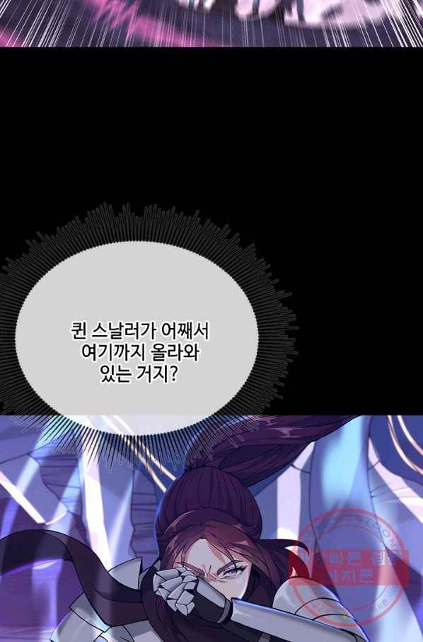 끝이 아닌 시작 117화 6