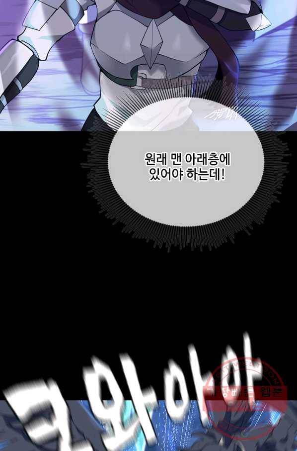 끝이 아닌 시작 117화 7