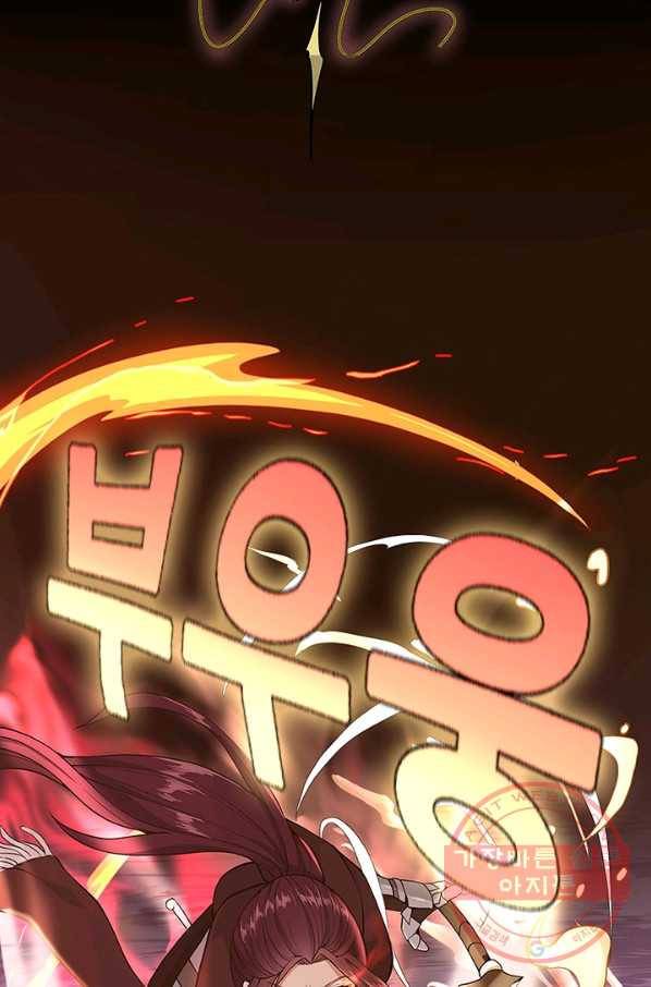 끝이 아닌 시작 117화 10