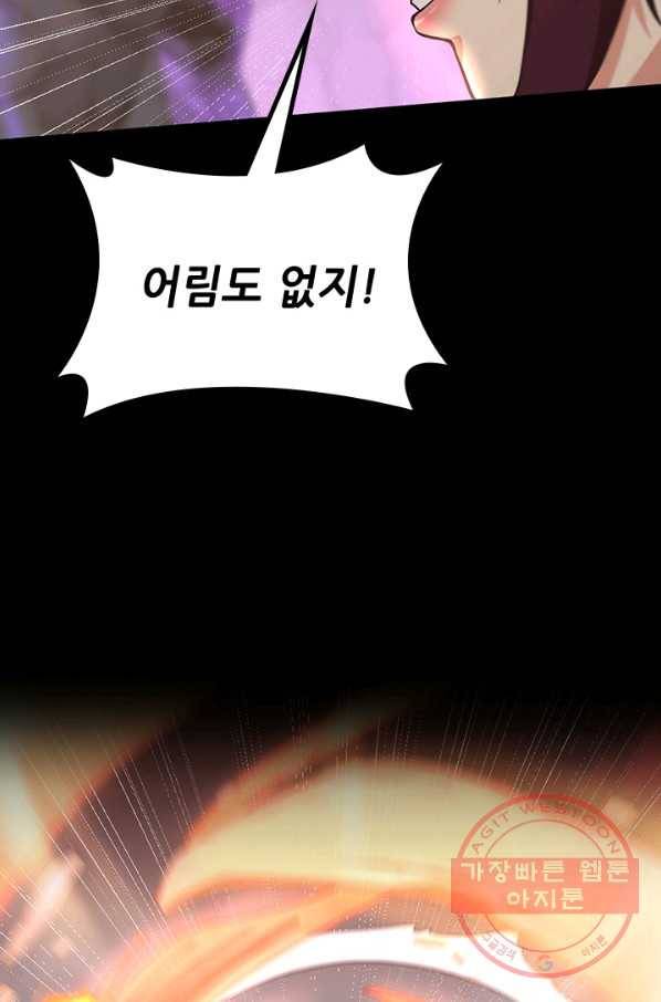 끝이 아닌 시작 117화 14
