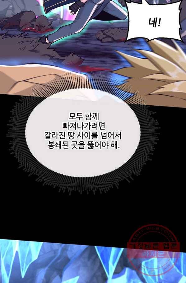 끝이 아닌 시작 117화 24