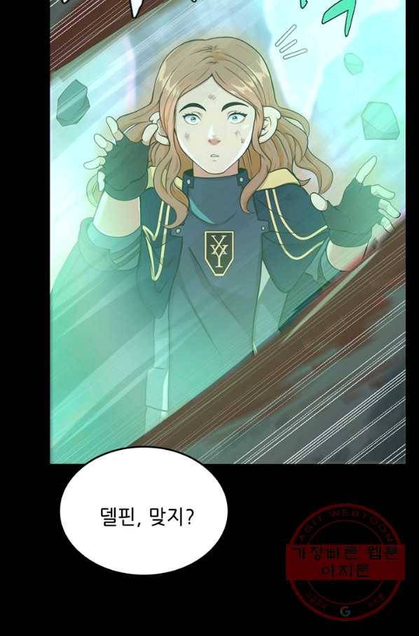 끝이 아닌 시작 117화 26