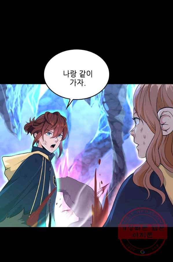 끝이 아닌 시작 117화 27