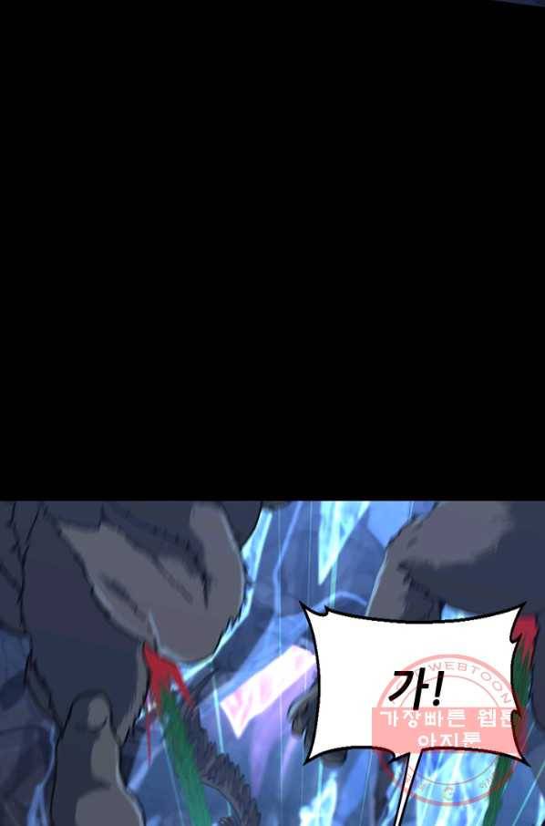 끝이 아닌 시작 117화 29