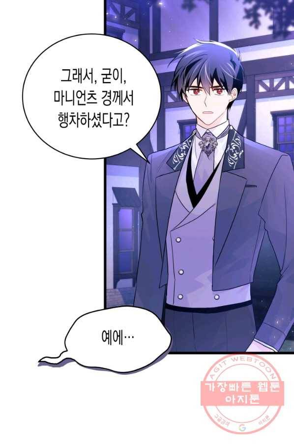 토끼와 흑표범의 공생관계 34화 14