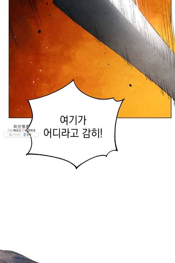 삼국지 여포전 36화 2