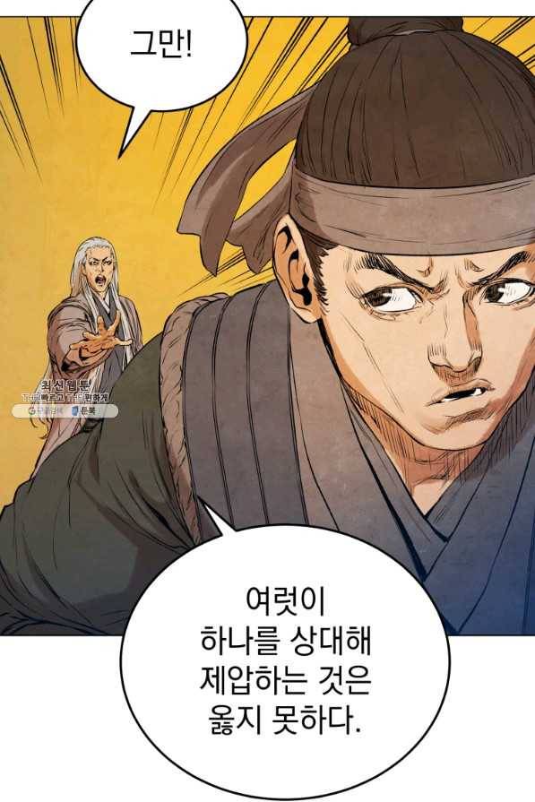 삼국지 여포전 36화 5