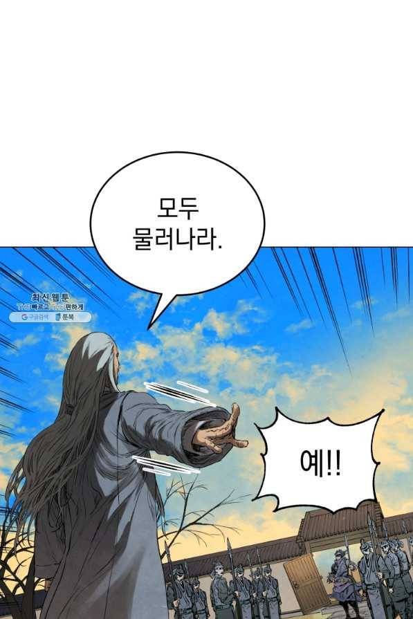 삼국지 여포전 36화 6