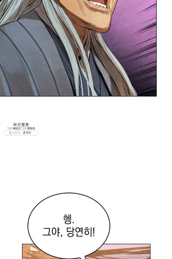 삼국지 여포전 36화 10