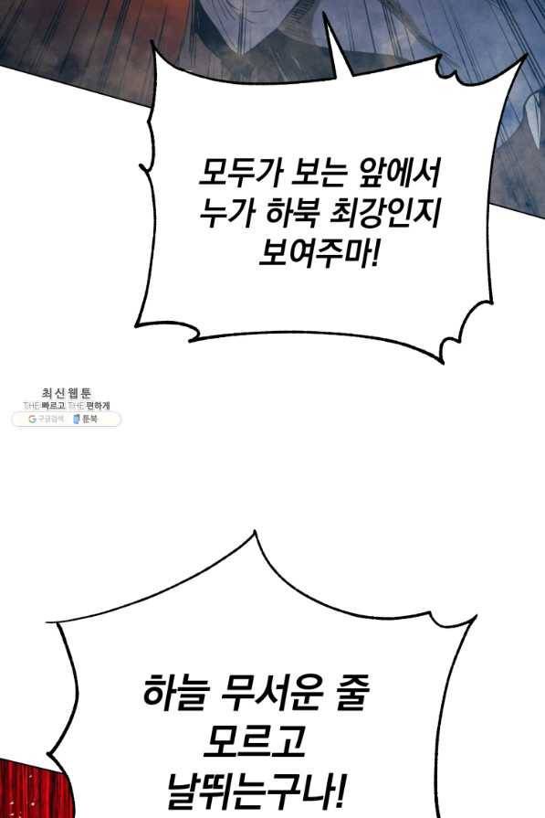 삼국지 여포전 36화 13
