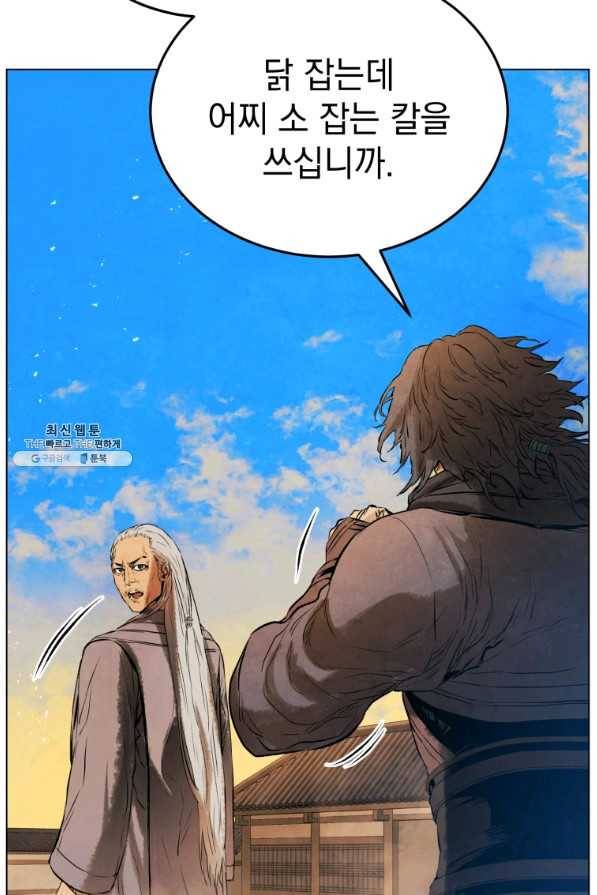 삼국지 여포전 36화 16