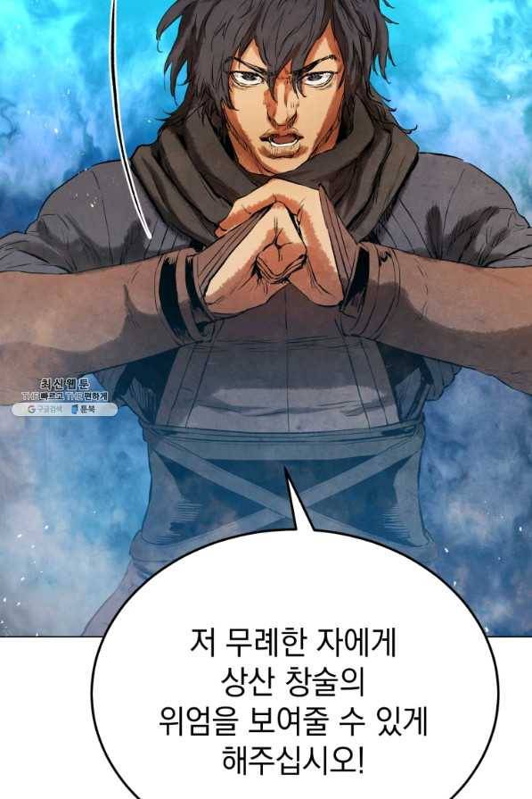 삼국지 여포전 36화 18