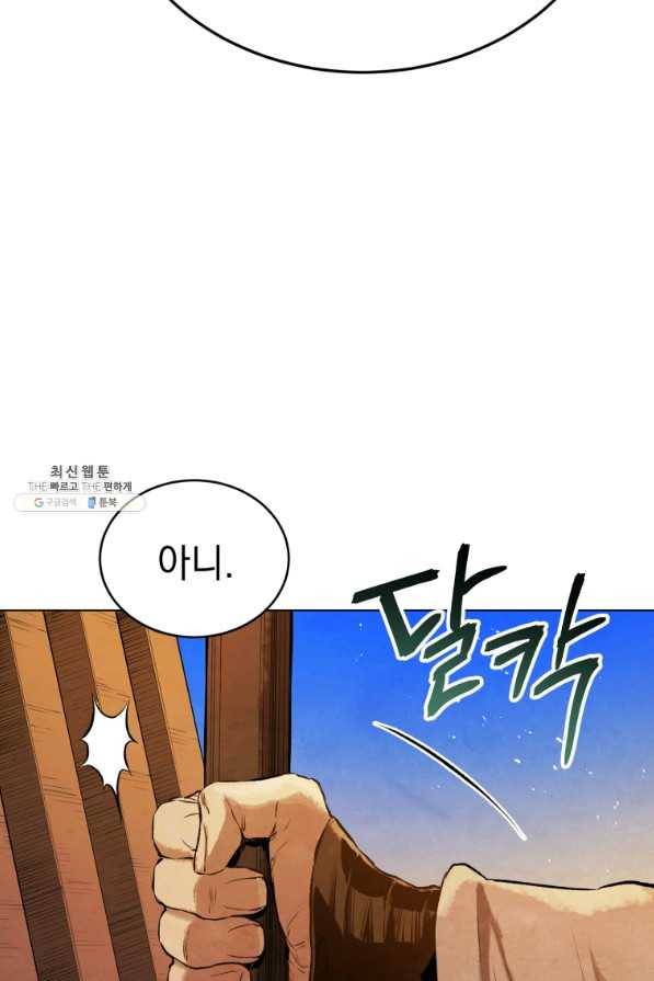 삼국지 여포전 36화 19
