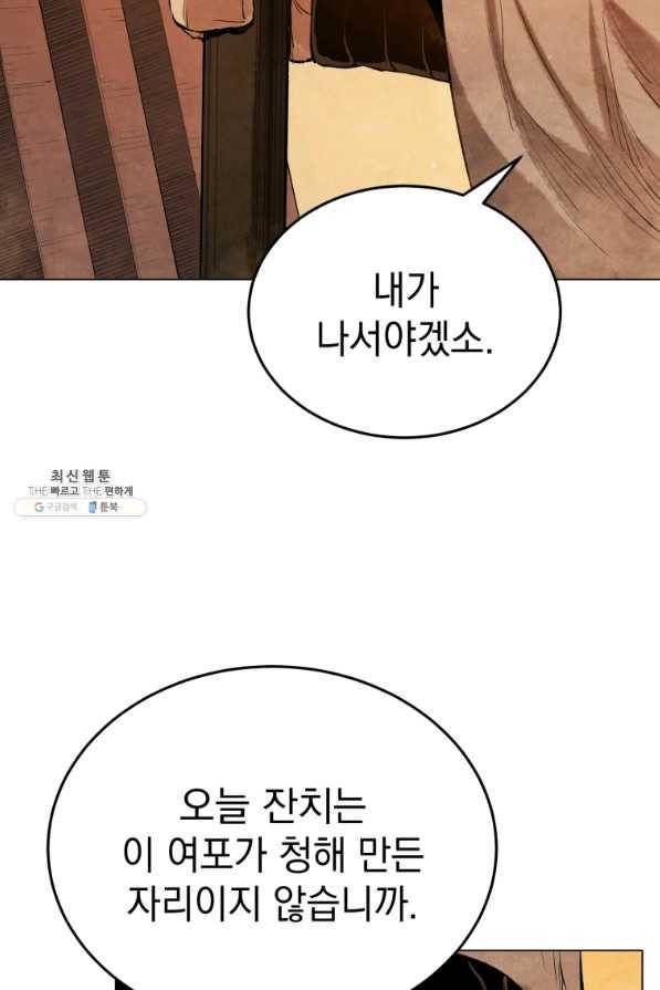 삼국지 여포전 36화 20