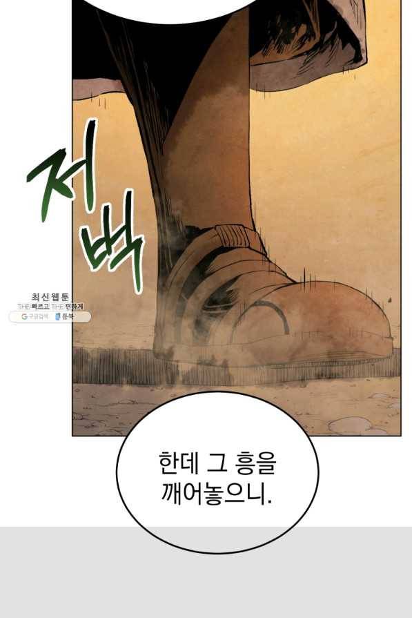 삼국지 여포전 36화 21