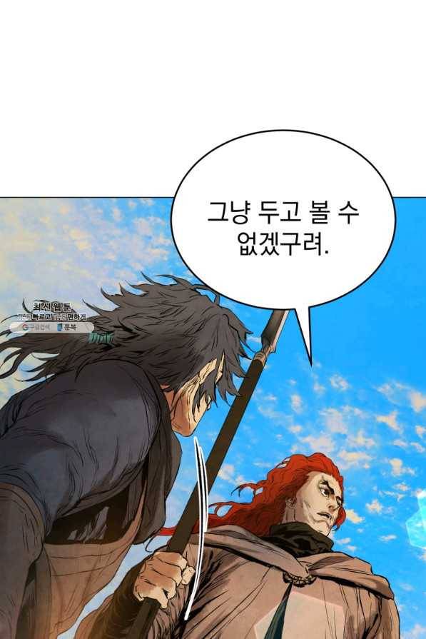 삼국지 여포전 36화 22
