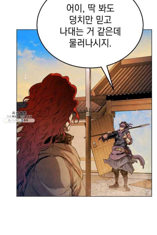 삼국지 여포전 36화 24