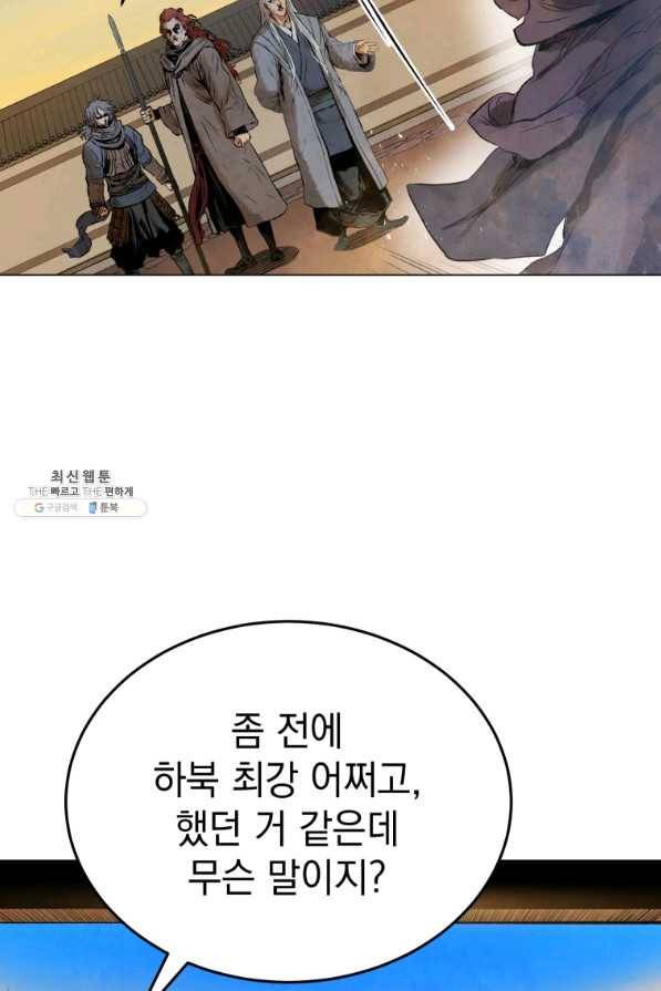 삼국지 여포전 36화 26