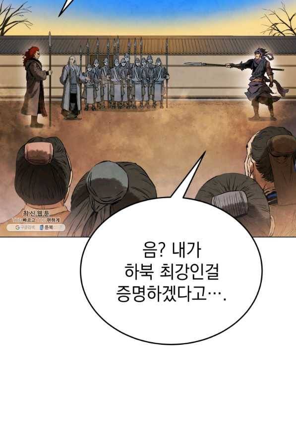 삼국지 여포전 36화 27