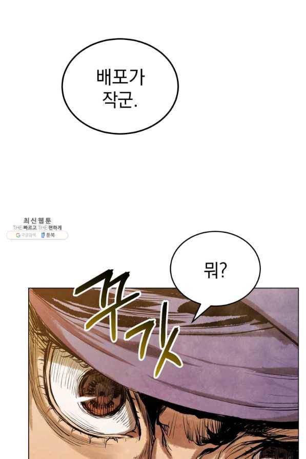 삼국지 여포전 36화 28