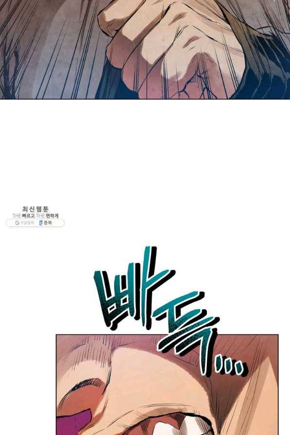 삼국지 여포전 36화 31