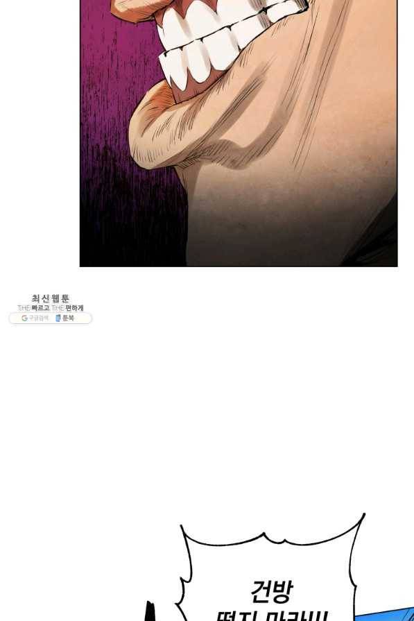 삼국지 여포전 36화 32