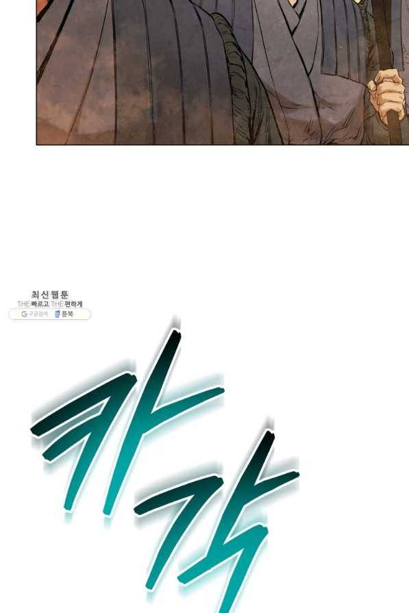 삼국지 여포전 36화 40