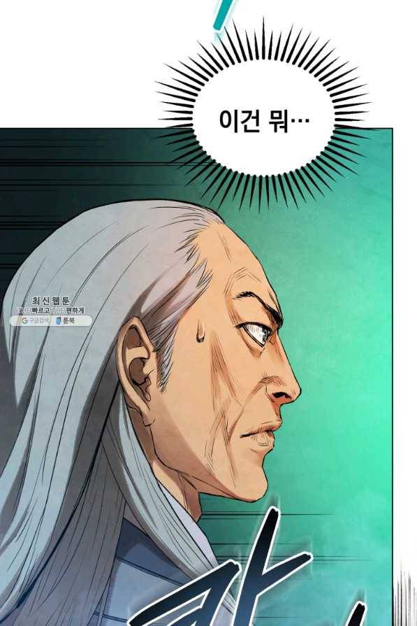 삼국지 여포전 36화 41