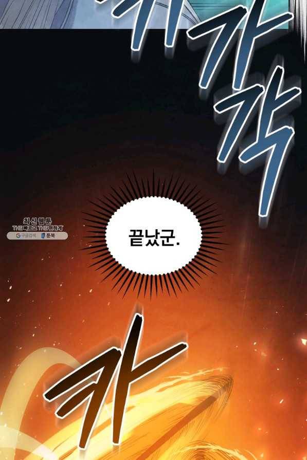 삼국지 여포전 36화 42