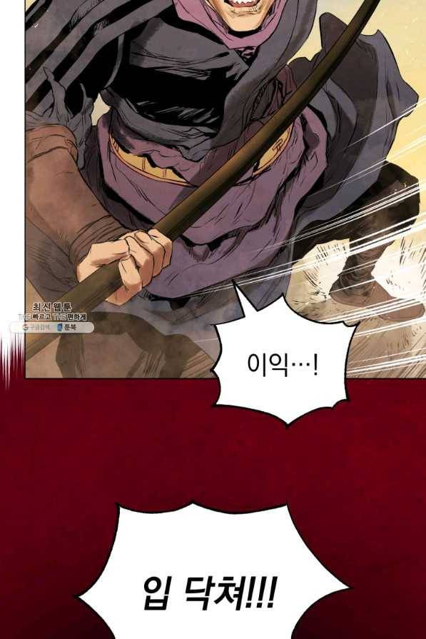 삼국지 여포전 36화 52