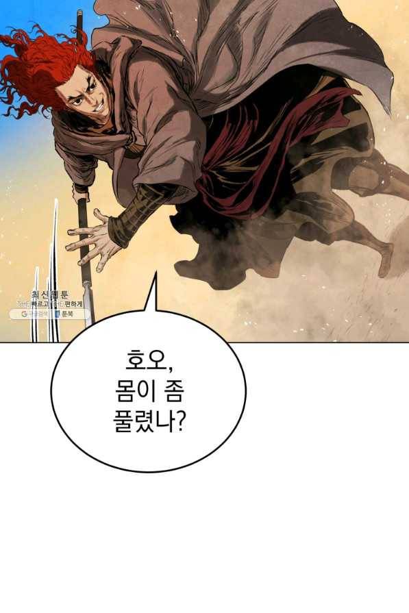 삼국지 여포전 36화 56