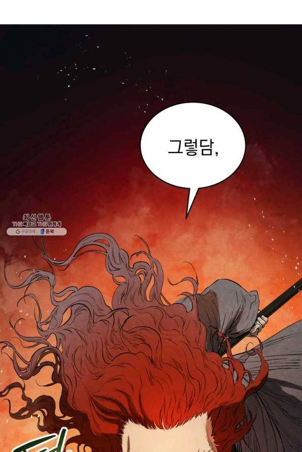 삼국지 여포전 36화 57