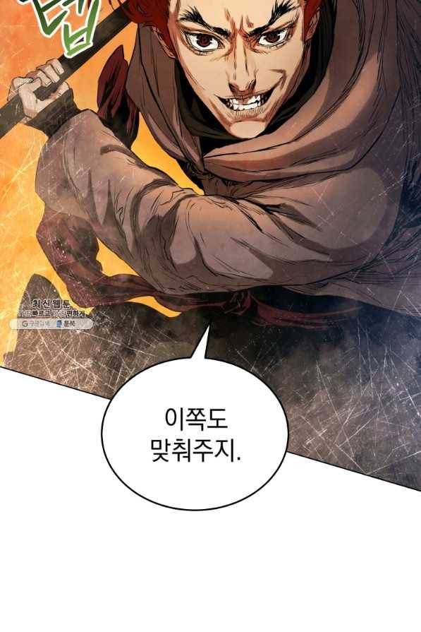 삼국지 여포전 36화 58
