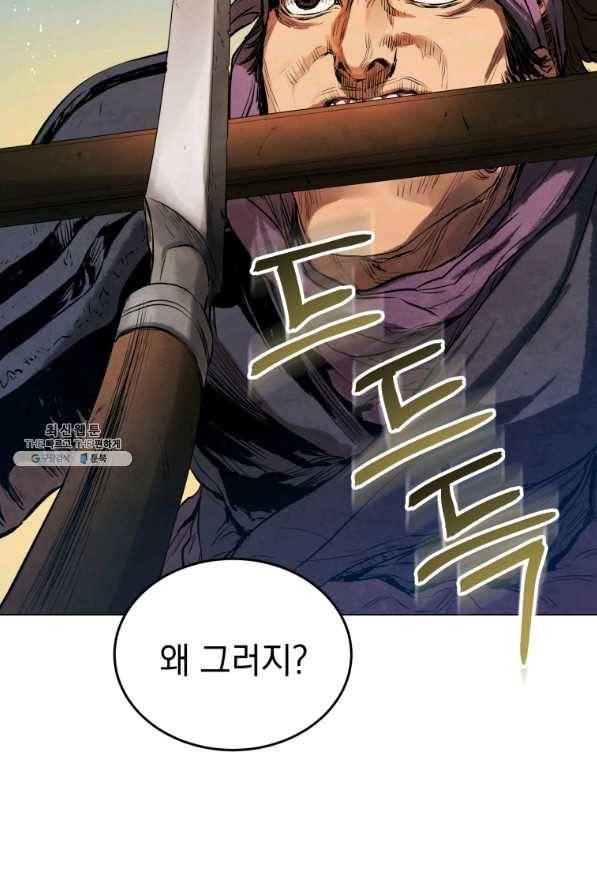 삼국지 여포전 36화 66