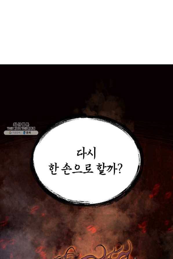 삼국지 여포전 36화 67