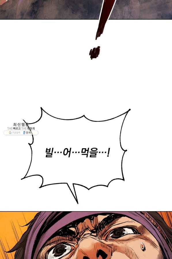 삼국지 여포전 36화 69