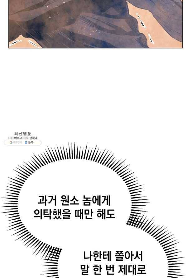 삼국지 여포전 36화 72