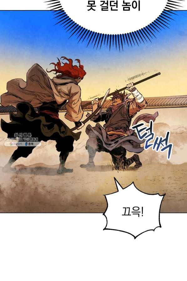삼국지 여포전 36화 73
