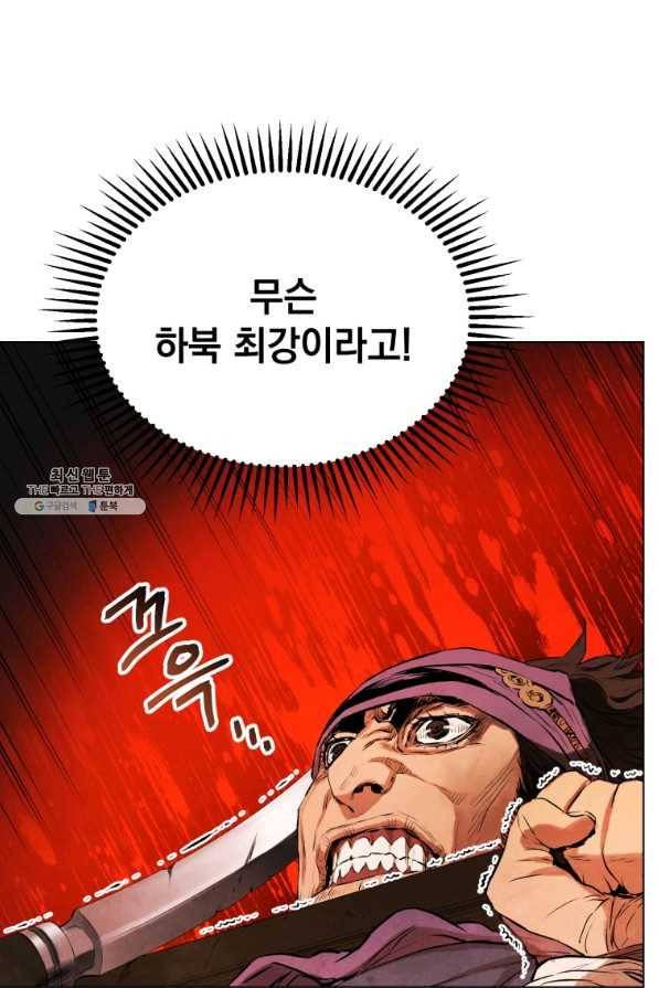 삼국지 여포전 36화 74