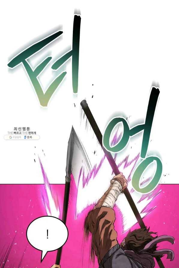 삼국지 여포전 36화 76