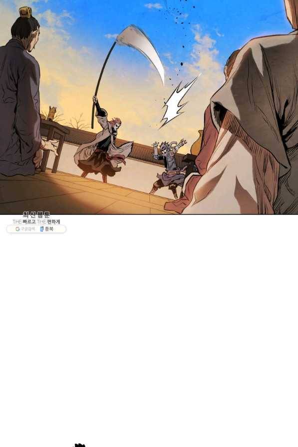 삼국지 여포전 36화 82