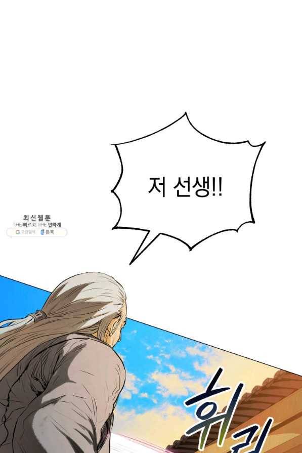 삼국지 여포전 36화 84